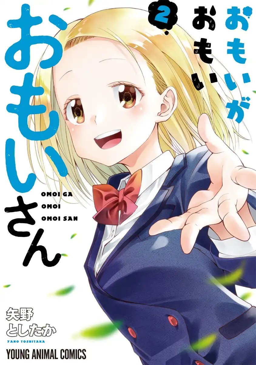 Omoi ga Omoi Omoi-san Chapter 23 1